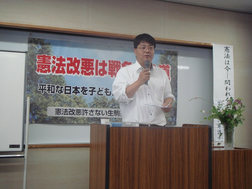 6月6日生駒市で行われた憲法学習会宮尾耕二弁護士の講演